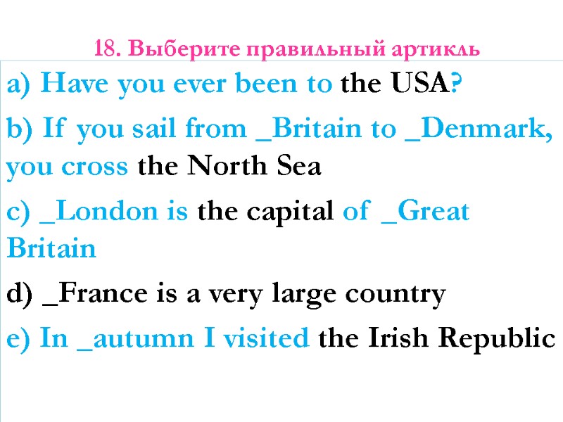 18. Выберите правильный артикль   a) Have you ever been to the USA?
